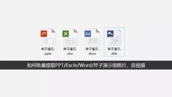 如何提取软件里的图片 数据提取工具