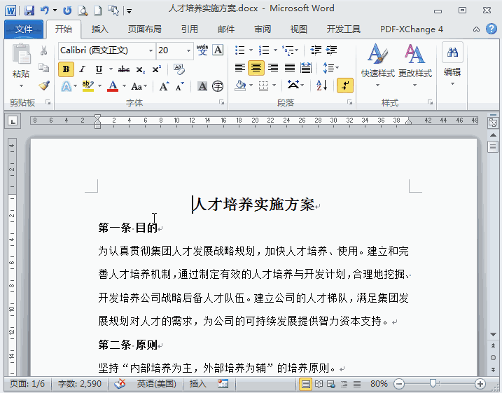 word文档背景图案 如何word转pdf