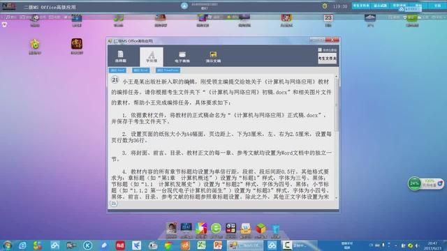 书稿编辑软件 微信公众平台编辑软件