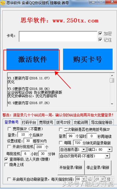 qq批量举报软件 qq举报软件手机版