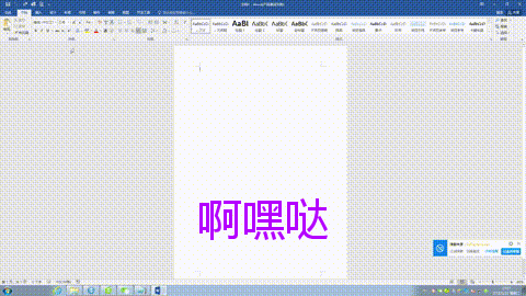 word里怎么引用目录 word怎么引用目录