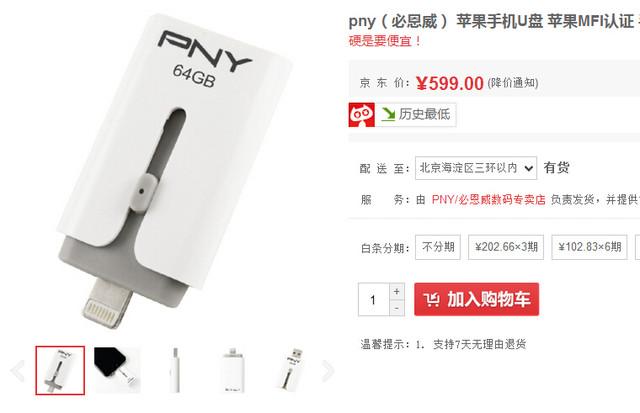 pny苹果u盘软件下载 pny u盘修复工具