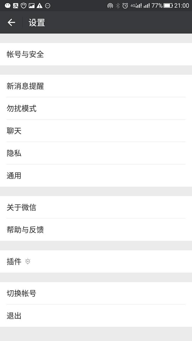 微信授权的软件怎么取消 微博怎么看最近访客