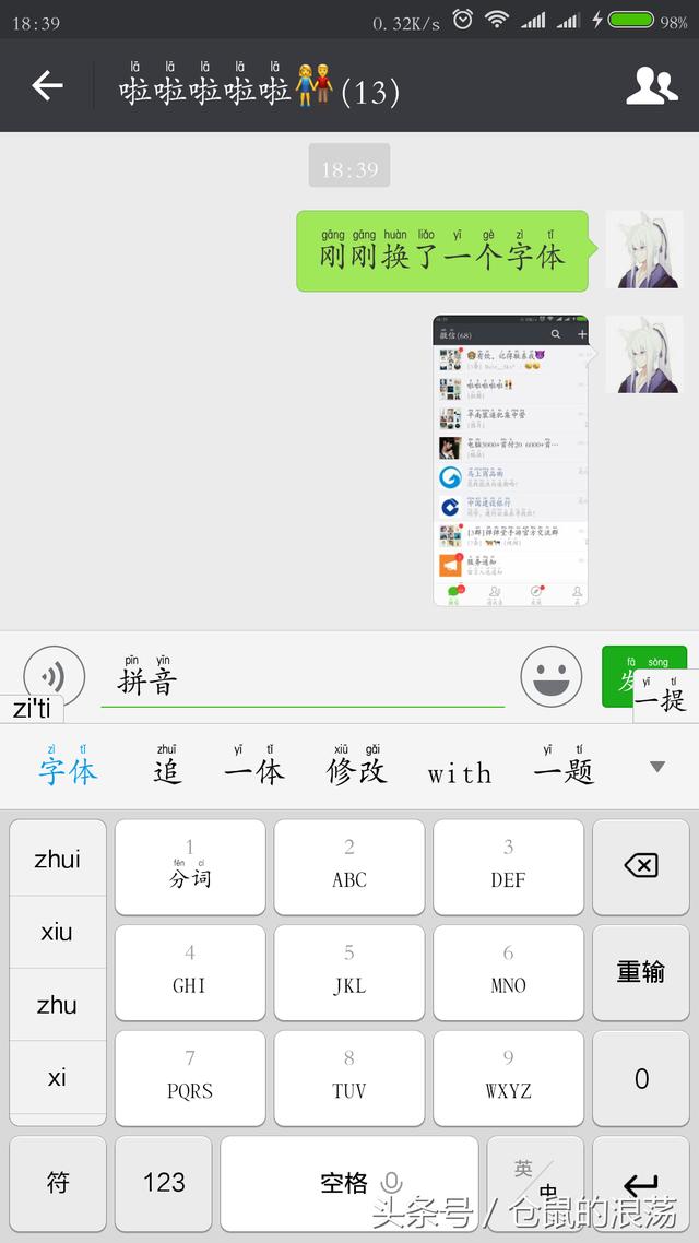 改字体软件 手机免费字体