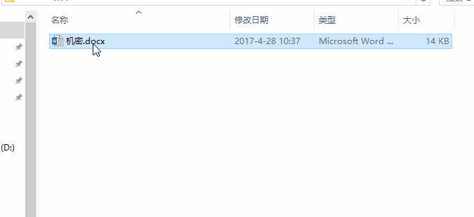 怎么打开word里的压缩包 压缩包里的word未保存