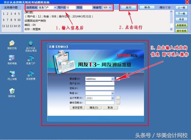 财务软件出报表流程 金蝶财务软件做账流程