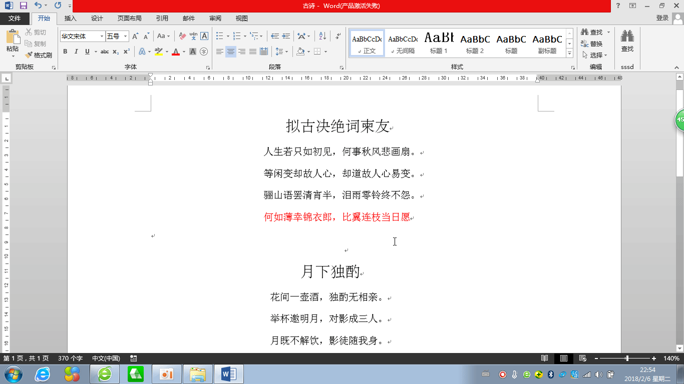 word鼠标无法移动 word鼠标无法选中文字
