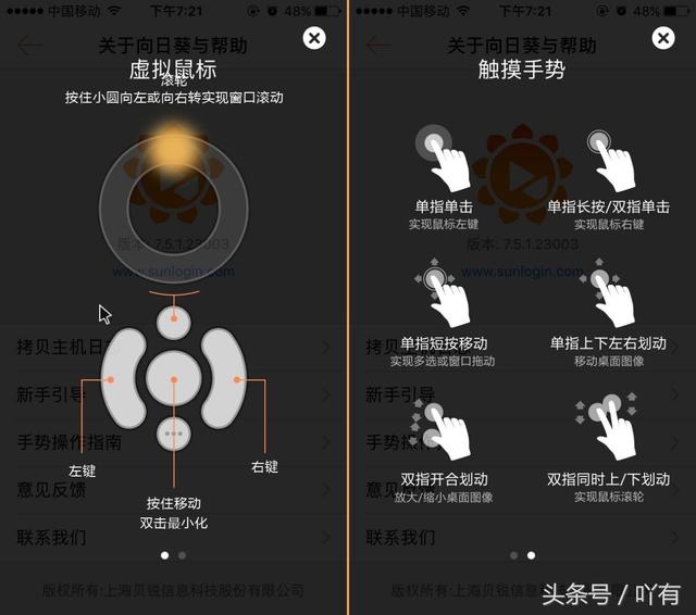 向日葵远程控制软件 监控黑屏 向日葵远程控制软件pc