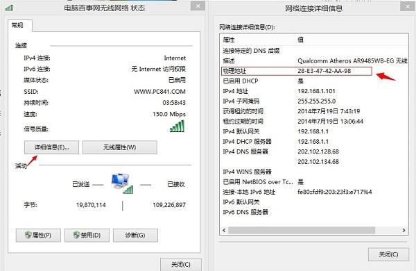 arp -a查看的mac地址和用软件查看 arp查看mac地址