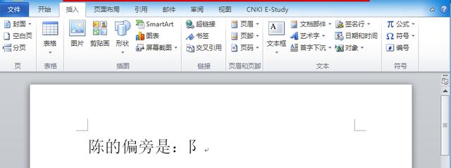 word2010图形怎么插入文字 word图形中添加文字