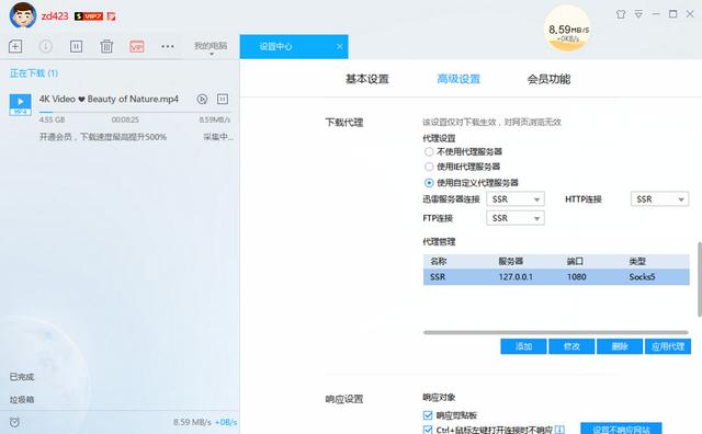 泰格软件破解版 泰格收银系统