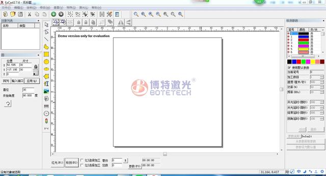 打标软件 有哪些