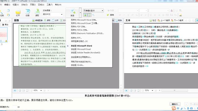 word中ocr word ocr