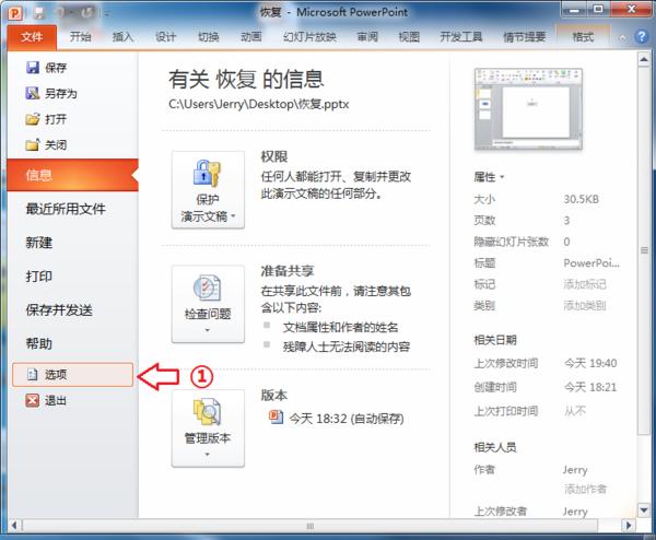 电脑关机软件没保存 电脑关机怎么保存设置