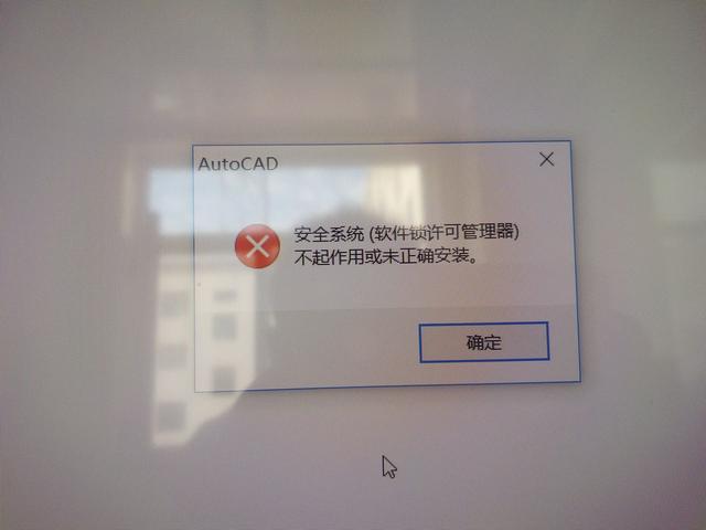 cad2014软件锁许可管理器 cad许可管理器不起作用