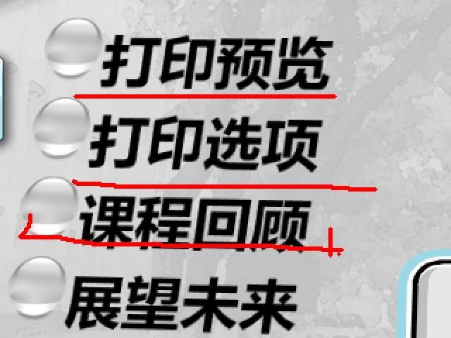 word2013打印缩放内容 word2013缩放打印