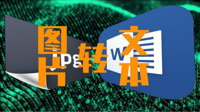 怎么把美图秀秀图片里的文字弄成word文 word文档怎么弄成一页