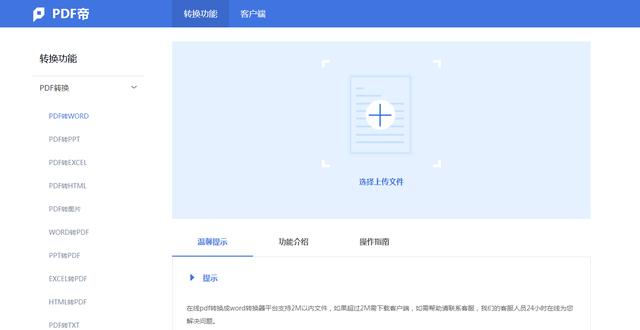 from word啥意思 word 制作from表单