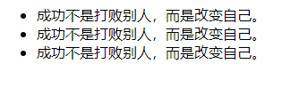 CSS如何设置列表样式属性,看这篇文章就够用了