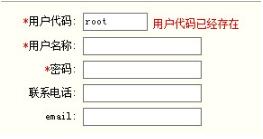 Ajax异步检查用户名是否存在