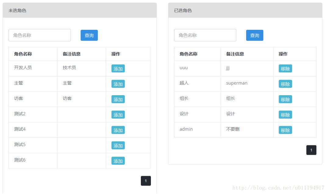 AJAX分页效果简单实现