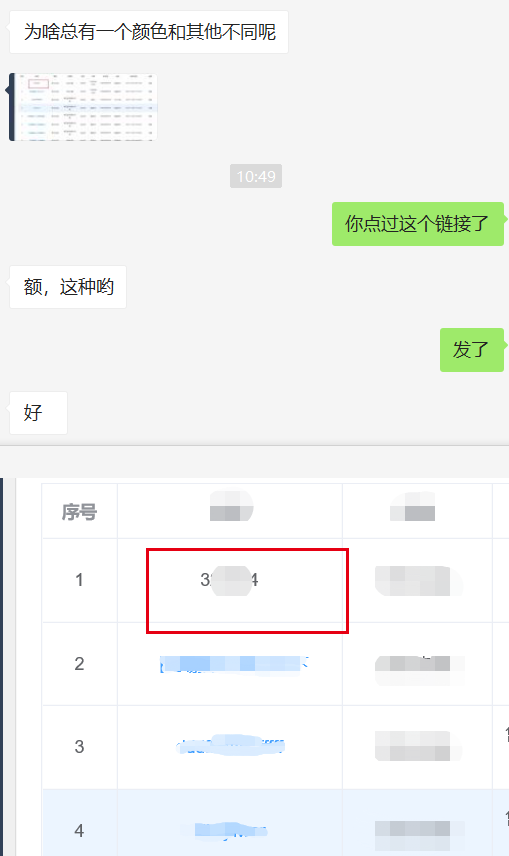 html中的a标签详解