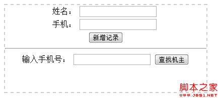 HTML5本地存储之Web Storage应用介绍
