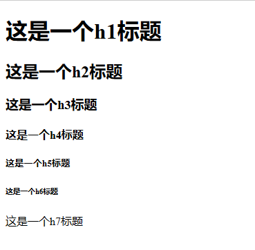 HTML基础