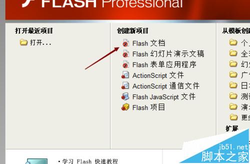 FLASH中怎么制作烛火飞舞的动画?