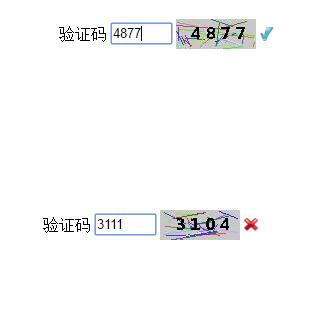 基于ajax实现验证码功能