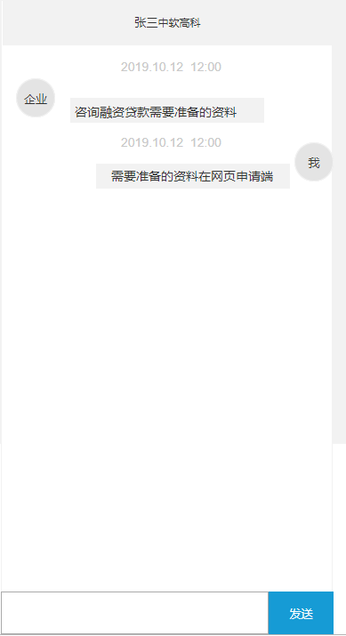 vue cli使用融云实现聊天功能的实例代码