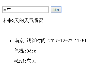 Angular实现的简单查询天气预报功能示例