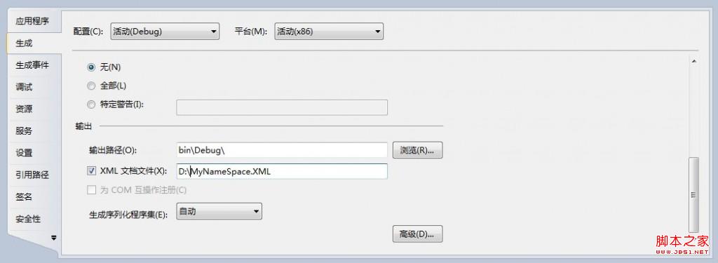 C#的XML两种代码注释实例说明