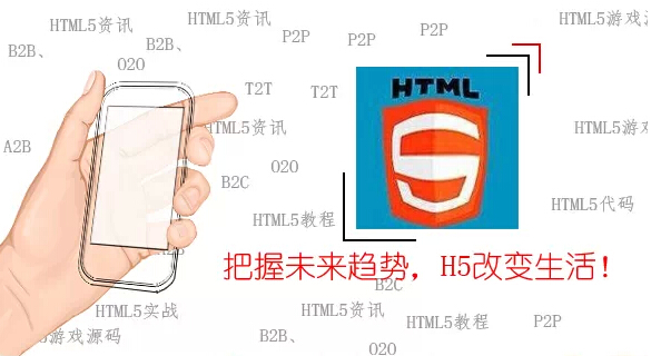 不可轻视HTML5!App三年内将被html5顶替彻底消失