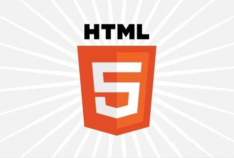 HTML5到底会有什么发展?HTML5的前景展望