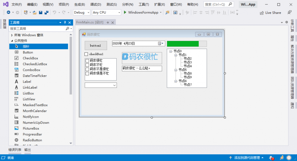 在 Visual Studio 2019 中为 .NET Core WinForm App 启用窗体设计器