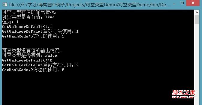 C#基础知识 全面解析可空类型