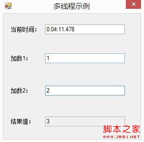 C#利用子线程刷新主线程分享教程