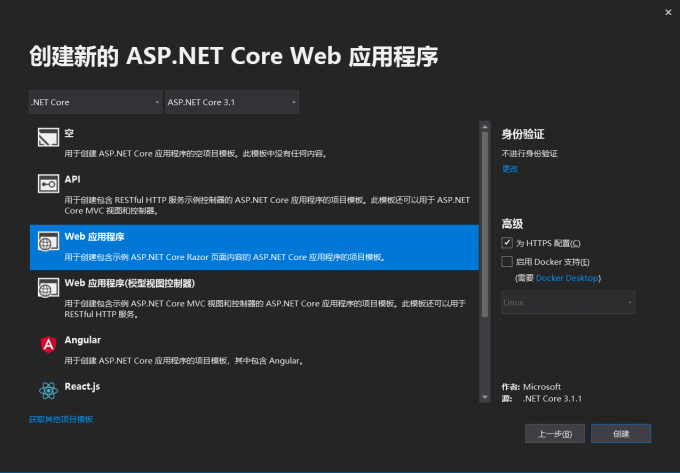 ASP.NET Core Razor Pages 初探