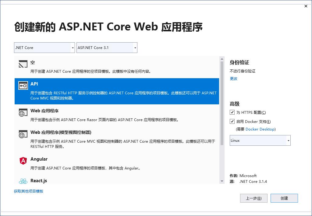 实现NetCore3.1运行在DockeDesktop下并用Nginx实现负载均衡