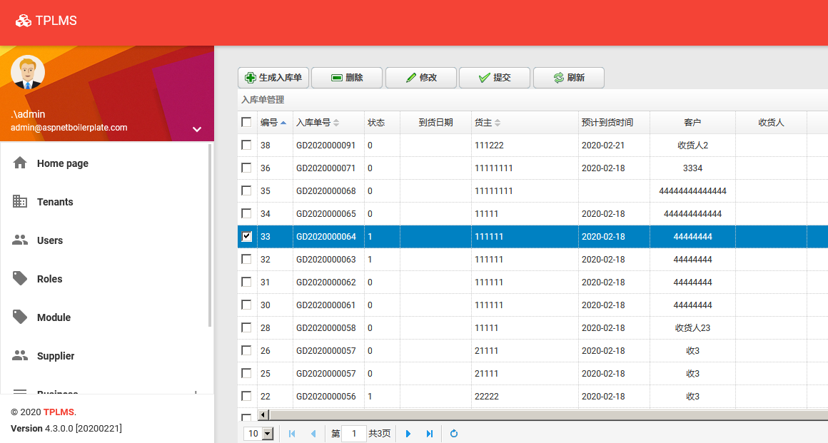 abp(net core)+easyui+efcore实现仓储管理系统，入库管理