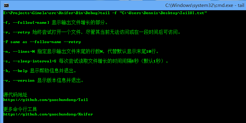 使用C#开源文件实时监控工具Tail&TailUI介绍