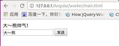 HTML5新特性 多线程（Worker SharedWorker）