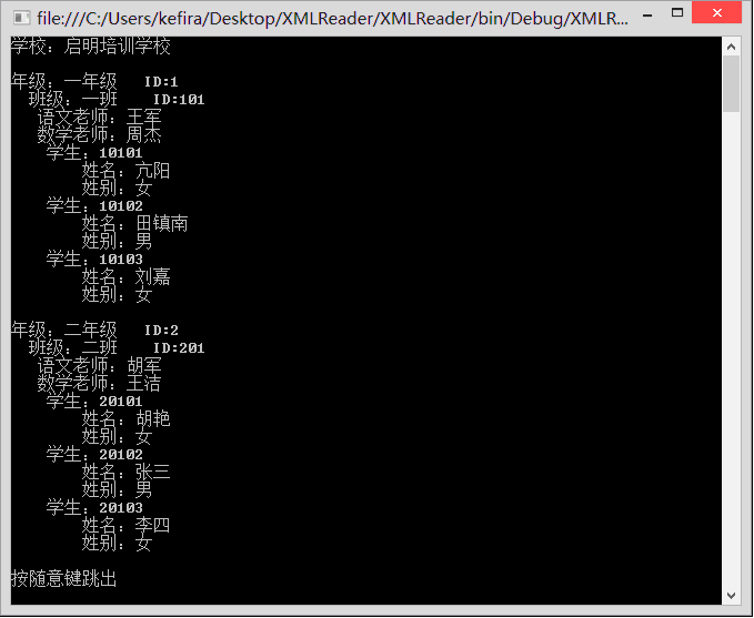 C#读取XML中元素和属性值的实现代码