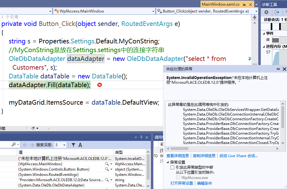 “未在本地计算机上注册“Microsoft.ACE.OLEDB.12.0”提供程序”的解决方案