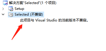 VS2013如何转成VS2010且不会出现此项目与Visual Studio的当前版本不兼容的报错