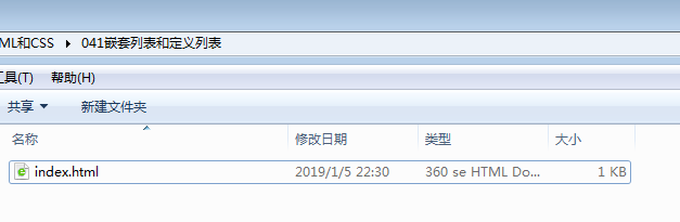 #WEB安全基础 : HTML/CSS | 0x4.1嵌套列表