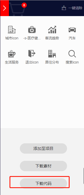 批量引用iconfont字体图标到项目