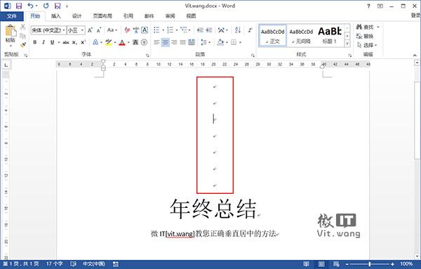 word2013图片如何居中 word2013图片居中