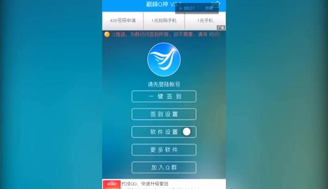 自动爆粉神器免费软件 免费加粉神器,100%活粉